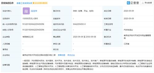 從拜騰到盛騰 一場(chǎng)造車(chē)夢(mèng)的資金困局與科技突圍