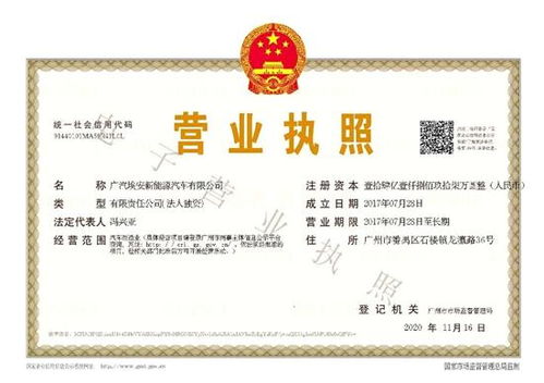 廣汽埃安 獨立運營開啟新征程，軟硬件開發驅動智能出行